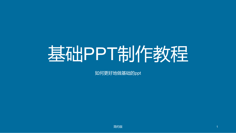 <strong>ppt中的动画效果在哪里设置:如何在PowerPoint中设置动画效果</strong>