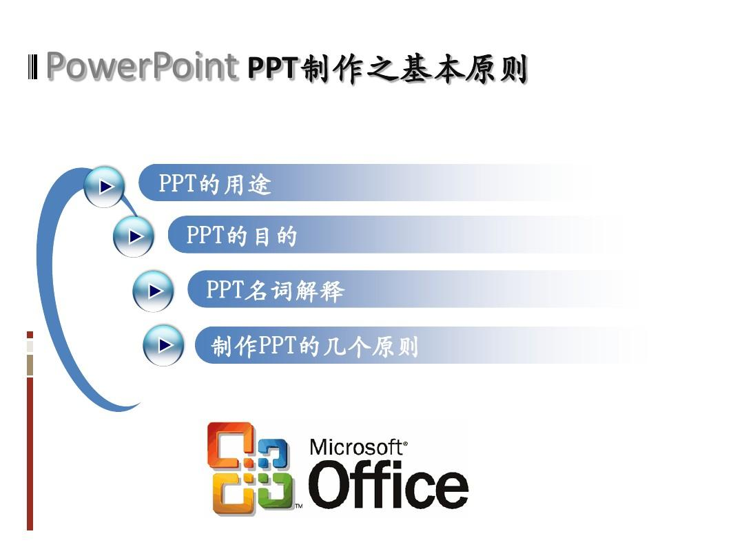 <strong>ppt怎样设置幻灯片动画效果:为什么我的PPT没有动画？</strong>